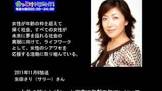 生田さり