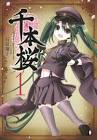 黒うさP