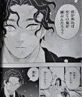 鬼舞辻無惨