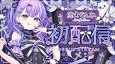 迷宮りんね