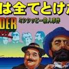 40代ゲーマーなちょす