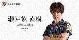 瀬戸熊直樹