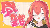 獅子堂あかりリスナー