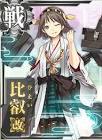 比叡 (艦これ)
