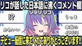 ソラリリコ