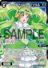 奏 (プリパラ)
