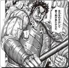 蒙武 (キングダム)