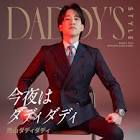 西山ダディダディ