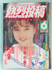 守屋寿恵
