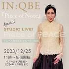 井ノ部裕子