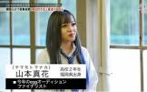 山本真花
