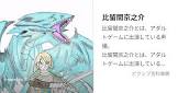 比留間京之介