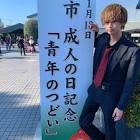 おた (鹿島尚貴)