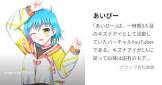 あいぴー (VTuber)