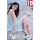 八幡美咲