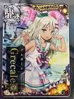 Grecale改 (艦これ)