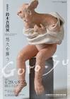 鈴木吾郎