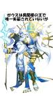 ゼウス (FGO)