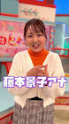 藤本景子