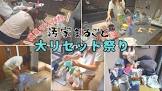 投げやり主婦まるこめおみやの日常
