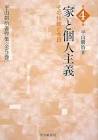 平山朝治