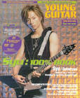 Syu (ギタリスト)