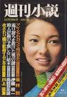 中山麻理