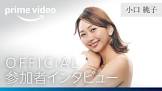 小口桃子 (バチェラー)