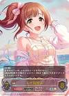 五十嵐響子
