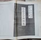 渡辺日容