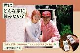 ファンタジスタさくらだ