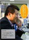 溝口大樹