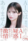 藤咲凪
