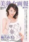 楠真由美