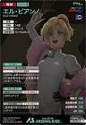 エル・ビアンノ