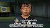 竹下明希