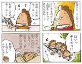けらえいこ