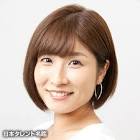 石田芳恵