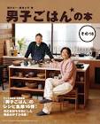 栗原心平