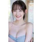 菜那セシル