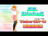 一果 (VTuber)