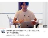 HARRIS (投資家)