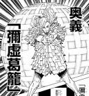 レジィ・スター (呪術廻戦)