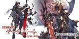 ジークフリート (グラブル)