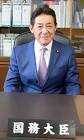 松村祥史