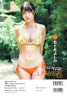 沢口愛華