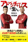 田中陽希