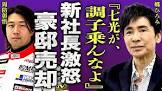 周防彰悟