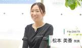 松本美香