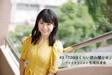松尾依里佳